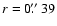 $r=0\hbox{$.\!\!^{\prime\prime}$ }39$