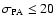 $\sigma_{\rm PA}
\leq 20$