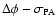 $\Delta \phi-\sigma_{\rm PA}$
