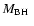 $\mbox{$M_{\rm BH}$\ }$