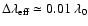 $\Delta\lambda_{{\rm eff}}\simeq 0.01~\lambda_0$