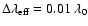 $\Delta\lambda_{{\rm eff}} = 0.01~\lambda_0$