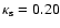 $\kappa_{\rm s}=0.20$
