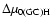 $\Delta \mu _{\rm0(GC)H}$