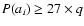 $P(a_{i}) \geq 27\times q$
