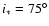 $i_*=75^\circ $