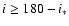 $i\ge 180-i_*$