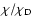 $\chi / {\ensuremath{\chi_{\rm D}} }$