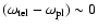 $(\omega_{\rm tel}-\omega_{\rm pl}) \sim 0$