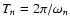 $T_n=2\pi /\omega _n$