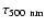 $\tau_{\rm 500~nm}$
