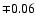 $\mp 0.06$