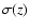 $\sigma (z)$