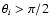 $\theta_i > \pi/2$