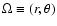 $\Omega \equiv (r,\theta)$