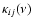 $\kappa_{ij}(\nu)$