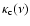 $\kappa_{\rm c}(\nu)$