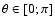 $\theta \in [0;\pi]$