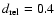 $d_{\rm rel}=0.4$