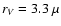 $r_V=3.3~\mu$