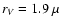 $r_V=1.9~\mu$