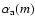 $\alpha_{\rm a}(m)$
