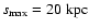 $s_{\max}=20~{\rm kpc}$