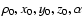 $\rho_0, x_0, y_0, z_0, \alpha$