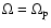 $\Omega=\Omega_{\rm p}$