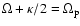 $\Omega+\kappa/2=\Omega_{\rm p}$
