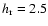 $h_{\rm r}=2.5$
