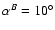 $\alpha ^B=10^\circ $