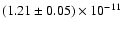 $(1.21 \pm 0.05) \times 10^{-11}$
