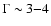 $\Gamma \sim 3{-}4$