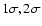 $1\sigma , 2\sigma $