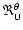 $\Re^{\theta}_{\rm U}$