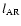 $l_{\rm AR}$