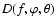 $D(f,\varphi,\theta)$