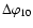 $\Delta\varphi_{10}$