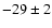 $-29 \pm 2$