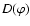 $D(\varphi)$