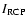 $I_{\rm RCP}$