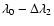 $\lambda _0-\Delta \lambda _2$