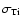 $\sigma_{\rm Ti}$