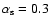 $\alpha _{\rm s}=0.3$