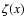 $\zeta(x)$