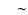 $\textstyle \quad\sim$