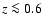 $z\la 0.6$