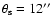 ${\theta }_{\rm s} = 12\hbox {$^{\prime \prime }$ }$