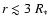 $r\lesssim 3~R_{*}$